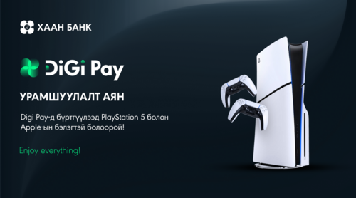 Digi Pay-д бүртгүүлээд PlayStation 5 болон Apple-ын бэлэгтэй болоорой